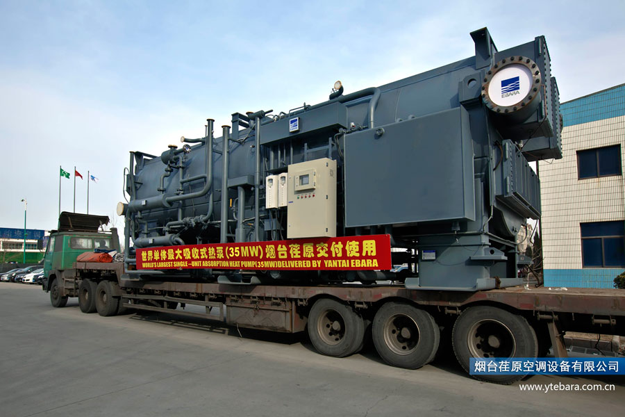 荏原（３５ＭＷ）吸收式热泵应用承德热电
