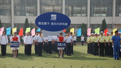 烟台荏原参加冰轮第二十九届运动会