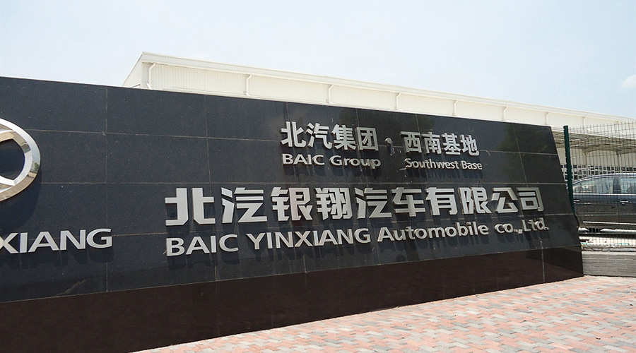 荏原斩获北汽千万级直燃机项目订单