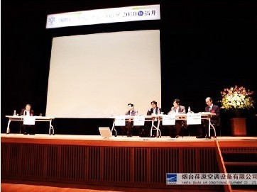 烟台荏原参加日本福井国际热泵会议