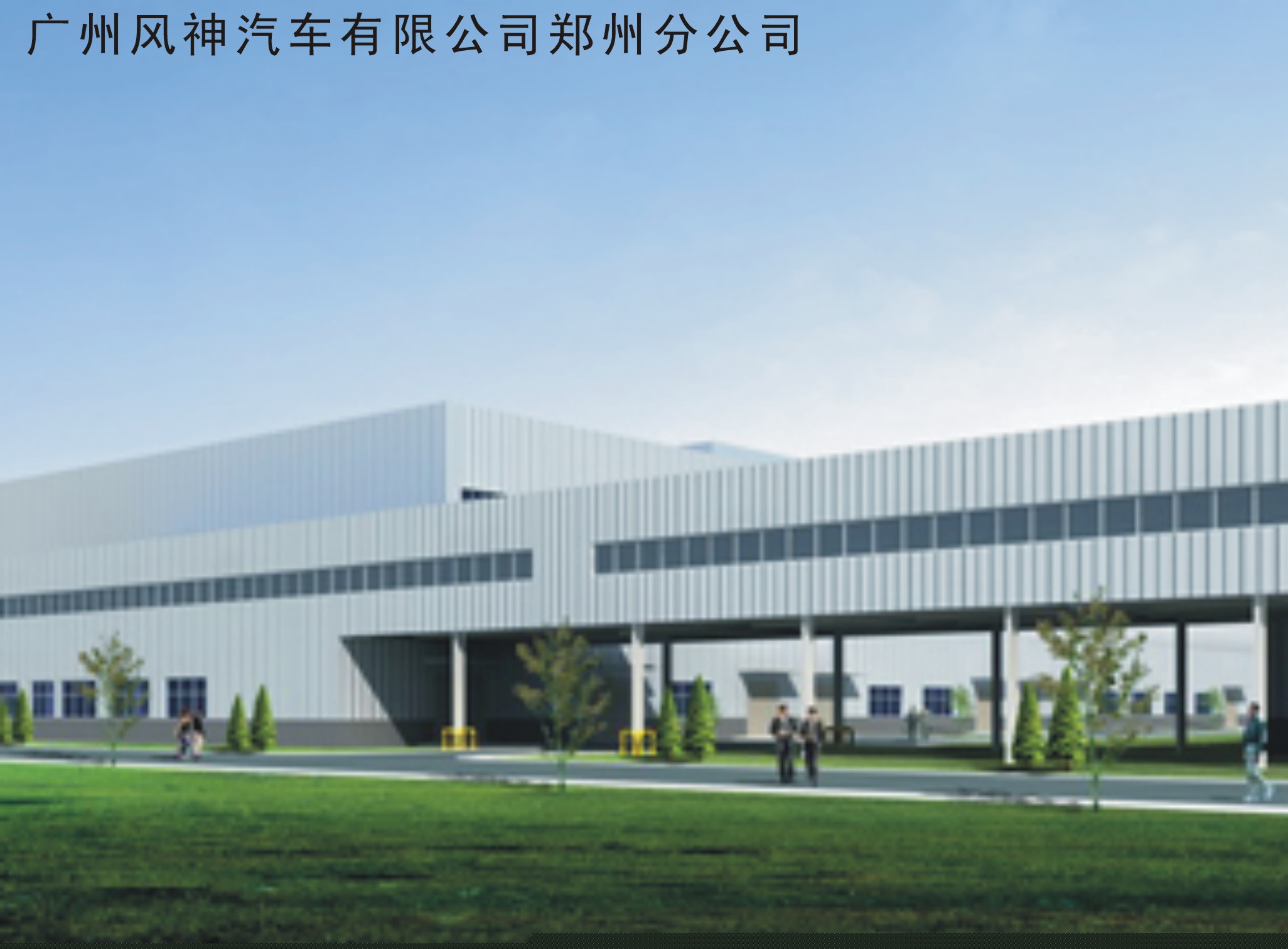 荏原离心式冷水机组中标风神汽车郑州分公司