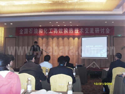 我公司参加全国石化和化工节能减排促进会