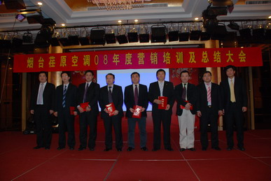 烟台荏原召开2008年度销售系统总结及表彰大会