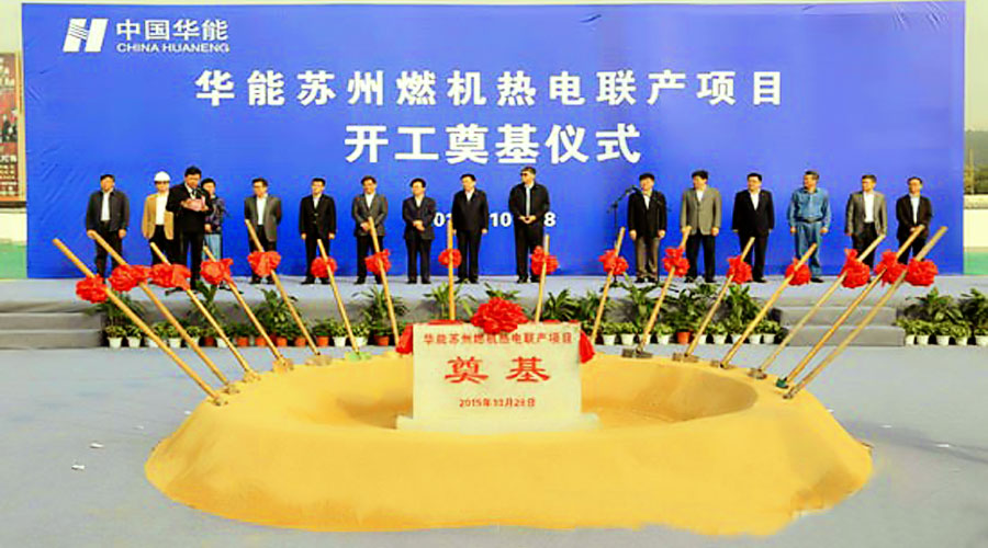 “华能苏州燃机热电联产项目”会对环境产生哪些影响呢？