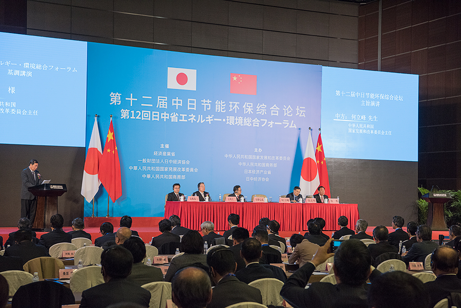 “第十二届中日节能环保综合论坛”在京召开--荏原签署2大节能合约