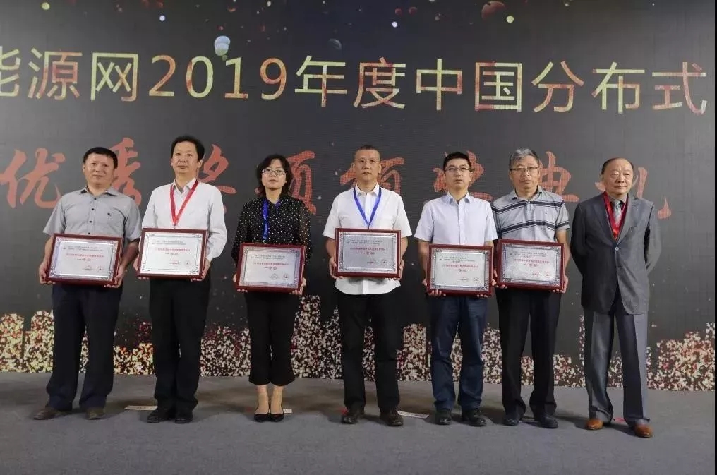 实至名归，荏原斩获2019中国分布式能源优秀项目奖：一等奖