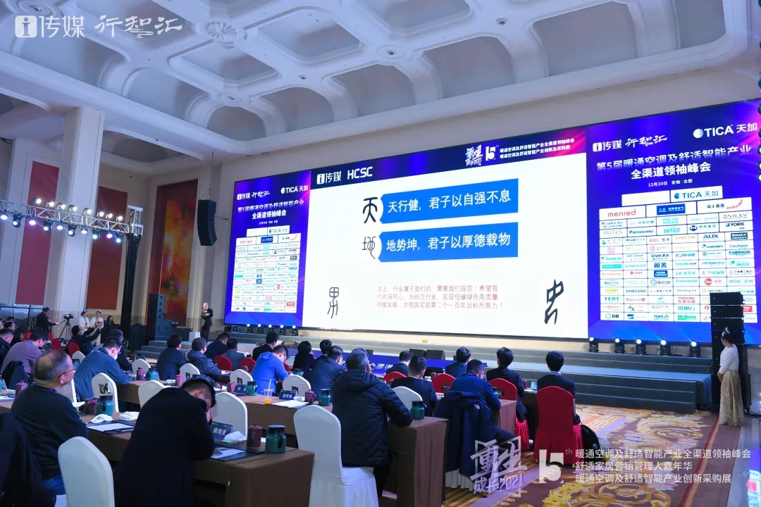 荏原出席第五届HCSC大会，喜获“助推行业成长公益企业优秀贡献”称号