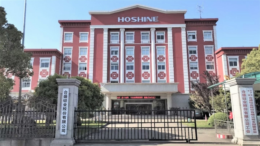 荏原离心机中标合盛硅业，百年品牌实至名“硅”