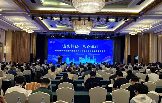 绿色能动，热力四射｜荏原受邀参与中国建筑学会建筑热能动力分会第22届学术交流会